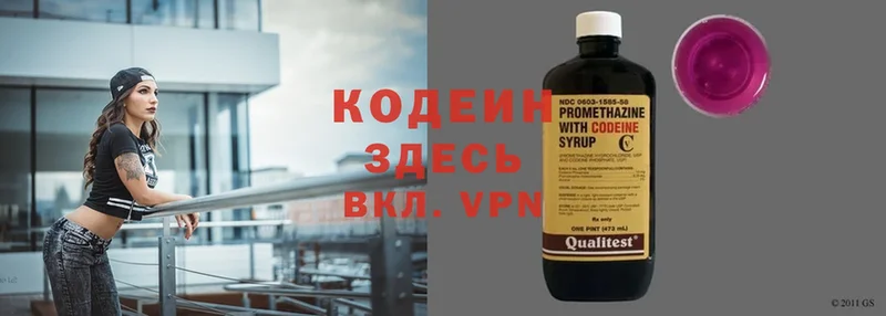 Кодеин Purple Drank  как найти закладки  mega ONION  Зеленогорск 