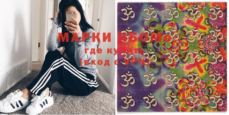 Наркотические марки 1,5мг  купить закладку  ссылка на мегу зеркало  Зеленогорск 